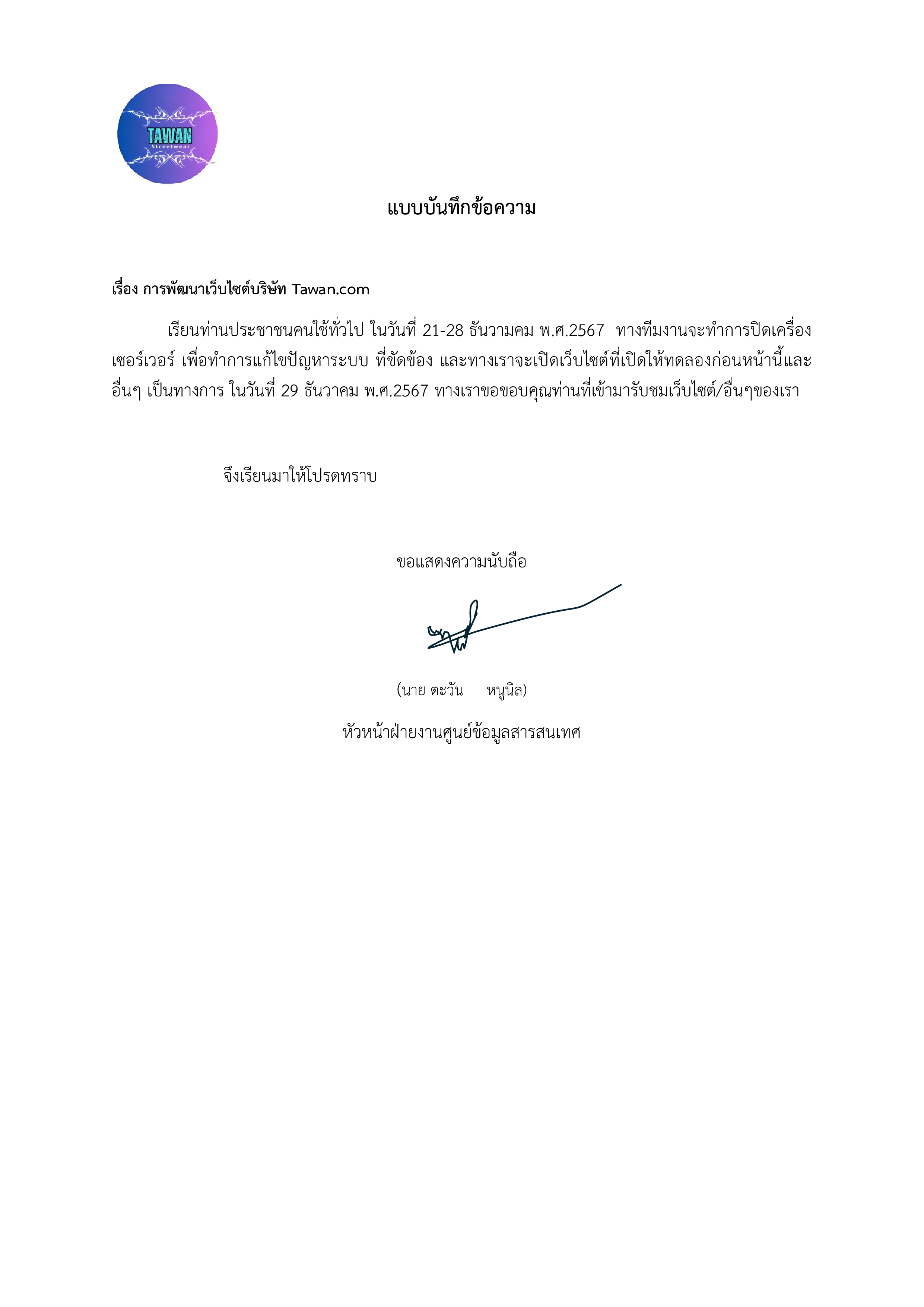 รูปที่ 2